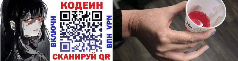 MEGA маркетплейс  что такое наркотик  Старый Крым  Кодеин напиток Lean (лин) 
