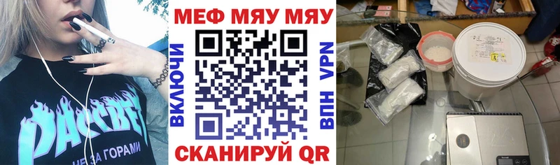 МЕФ mephedrone  купить закладку  Старый Крым 