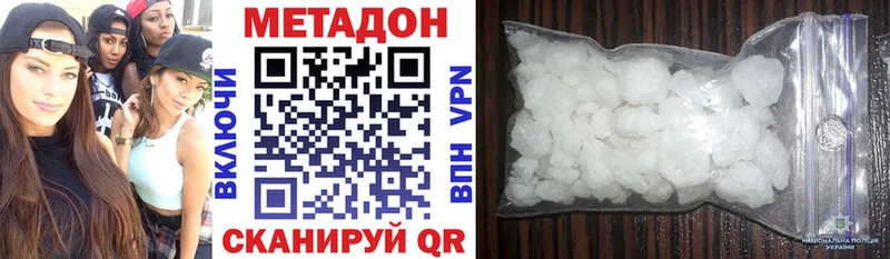 МЕТАДОН methadone  blacksprut как зайти  Старый Крым  как найти закладки 