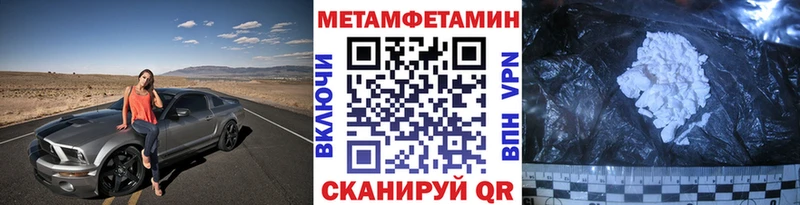 МЕТАМФЕТАМИН Декстрометамфетамин 99.9%  где купить наркоту  hydra как войти  Старый Крым 