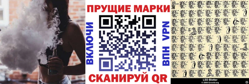 Марки 25I-NBOMe 1,5мг  Старый Крым 